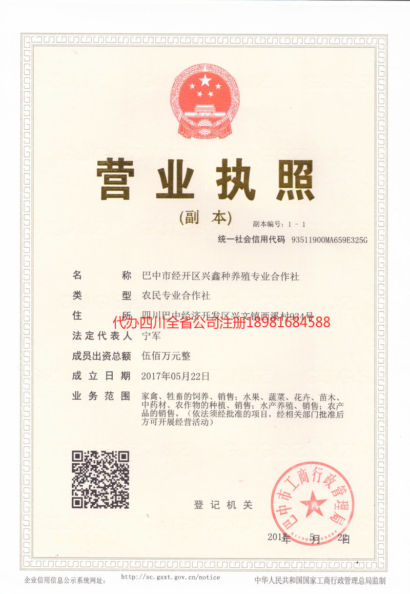 张家界张家界兴鑫种养殖专业合作社